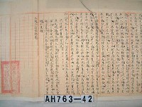 藏品(安平縣文童生試卷)的圖片
